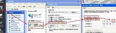 ip地址与网络上的其他系统有冲突怎么办2