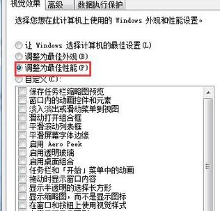 任务栏经常假死怎么办4