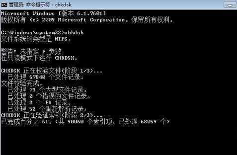 电脑提示windows延缓写入失败怎么办2