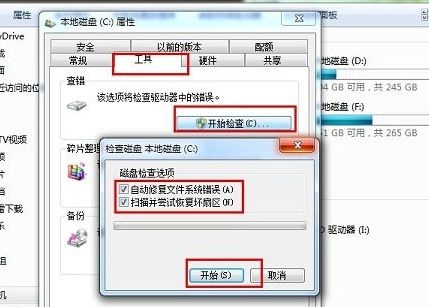 电脑提示windows延缓写入失败怎么办3