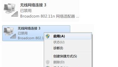 电脑ip地址错误怎么办2