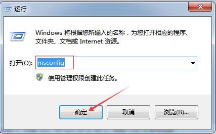 电脑每次开机都会进入安全模式怎么办2