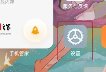 小米14更换主题方法插图