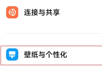 小米14更换主题方法插图1