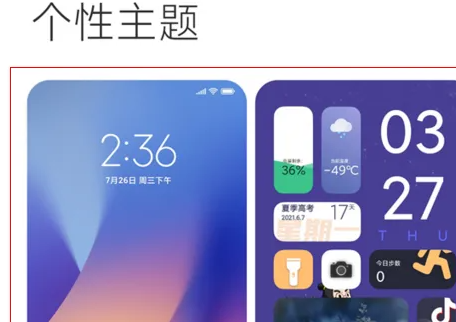 小米14更换主题方法插图3
