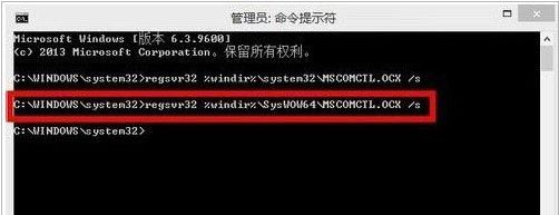 win8.1提示mscomctl.ocx缺失怎么办1