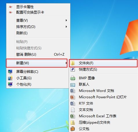 win7怎么批量新建文件夹