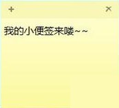xp系统怎么添加备忘录2