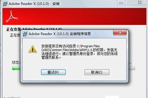 win7安装程序提示没有访问权限怎么办1