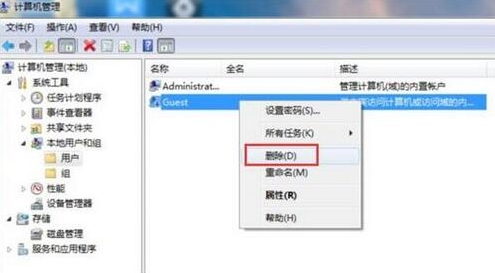 删除临时账户登陆
