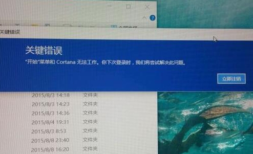 cortana无法工作