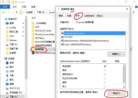 安全选项
