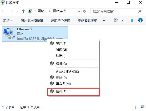 属性