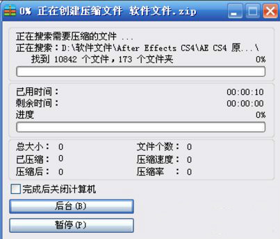 分卷压缩文件6