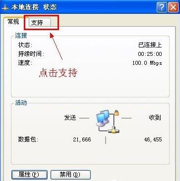 电脑ip地址1