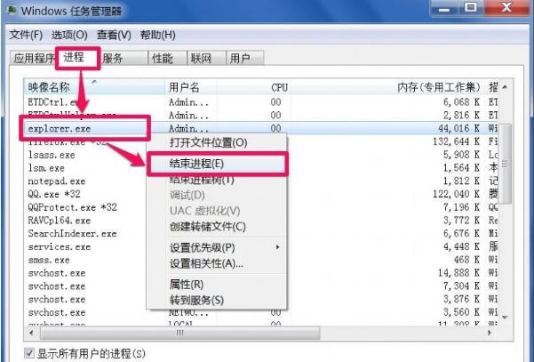 回收站无法清空2