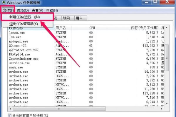 回收站无法清空4