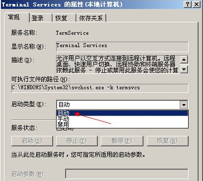 远程桌面连接不上2