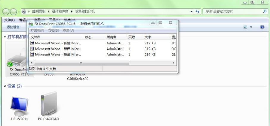 打印机脱机状态3
