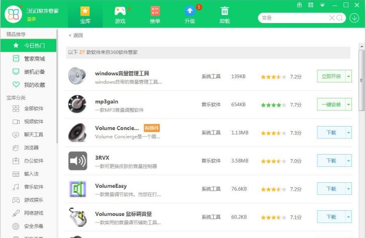 由于没有安装音量控制程序1