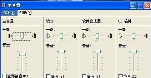 由于没有安装音量控制程序4