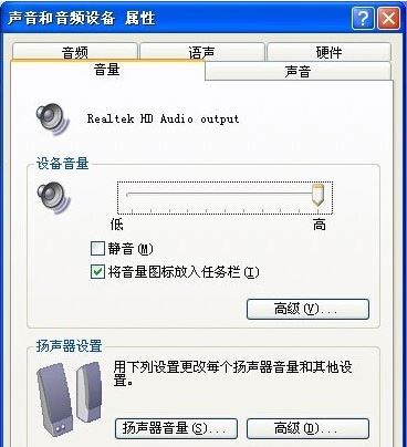 由于没有安装音量控制程序6