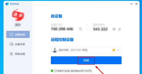 ToDesk怎样远程控制手机设备？ToDesk远程控制手机设备的方法截图