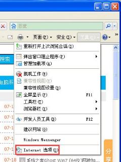 电脑保护色设置8