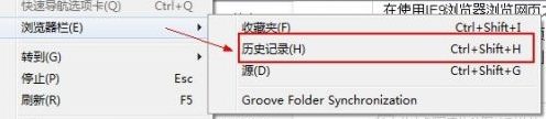 IE9 浏览器怎样清除历史记录？IE9 浏览器清除历史记录的方法