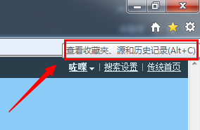 IE9 浏览器怎么查看历史记录？IE9 浏览器查看历史记录的方法