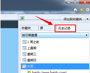 IE9 浏览器怎么查看历史记录？IE9 浏览器查看历史记录的方法截图