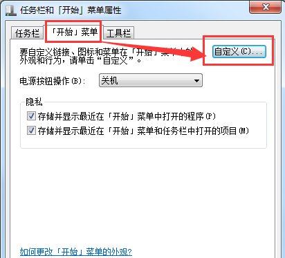 开始菜单3