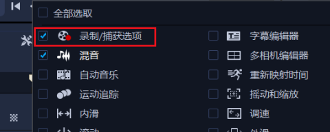 会声会影x8怎样自定义工具栏？会声会影x8自定义工具栏的方法截图