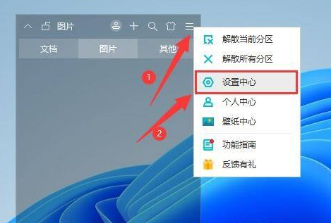 小智桌面启动后怎么同时启动“小智搜搜”功能？小智桌面启动后同时启动“小智搜搜”功能的方法截图