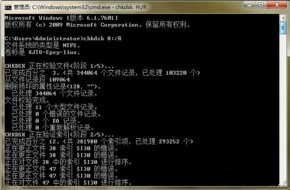 移动硬盘文件或目录损坏且无法读取6