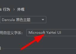 PyCharm怎样设置自定义字体？PyCharm设置自定义字体的方法截图