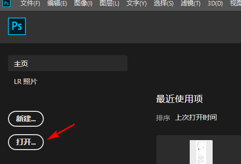 photoshop如何调整图片大小？photoshop调整图片大小的方法