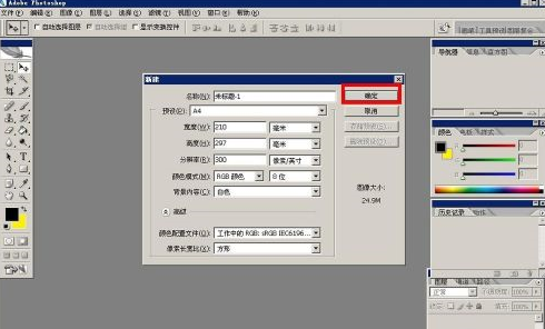 photoshop怎样加入粗体字？photoshop加入粗体字的方法截图