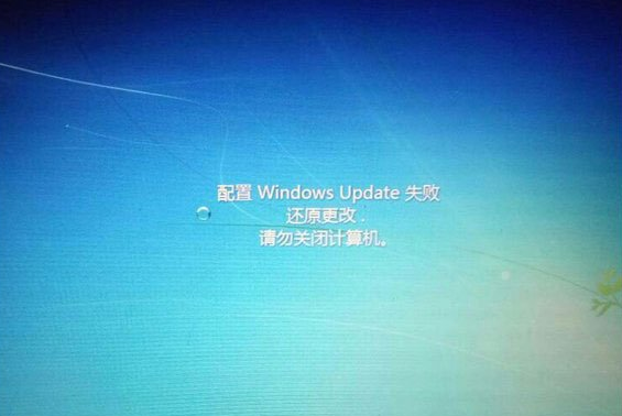 配置windows update失败 还原更改2