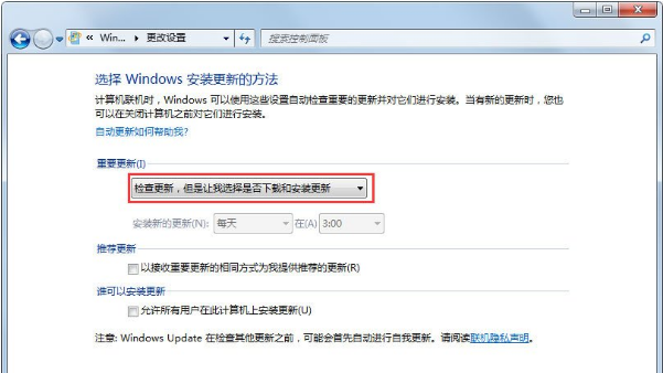 配置windows update失败 还原更改7