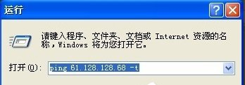 怎么ping网速1