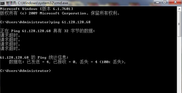 怎么ping网速3