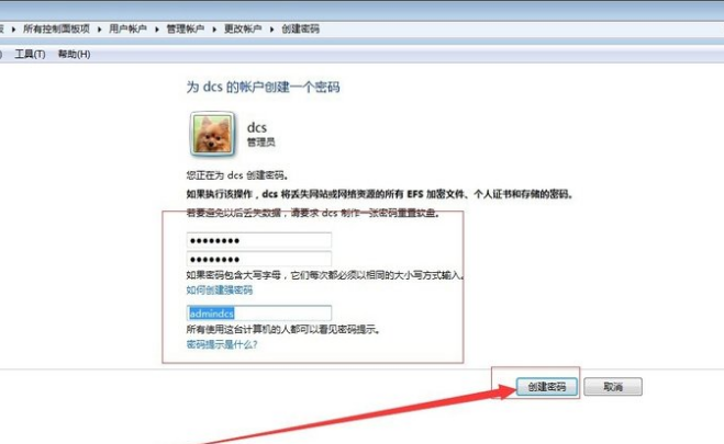 win7管理员权限2
