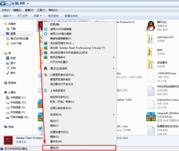 win7管理员权限3