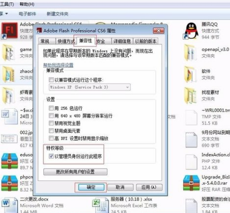 win7管理员权限4