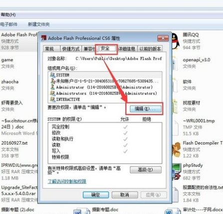 win7管理员权限5