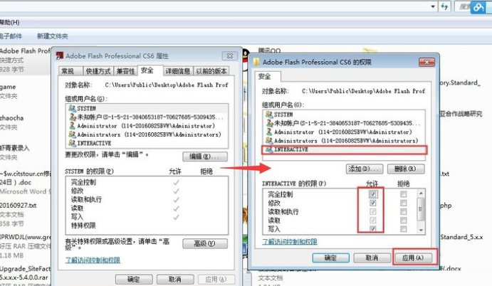 win7管理员权限6