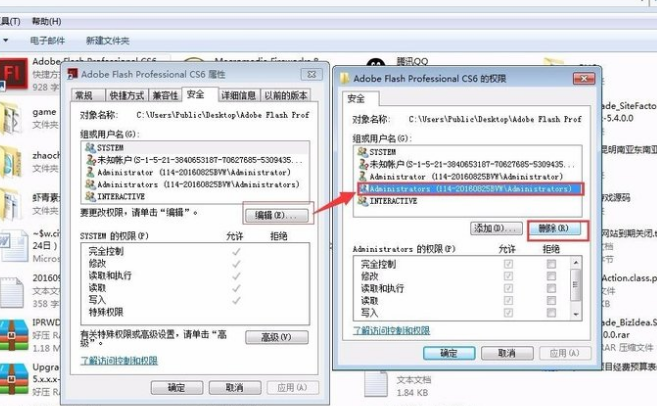 win7管理员权限9