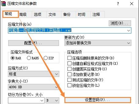 电脑文件夹怎么加密3