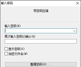 电脑文件夹怎么加密4